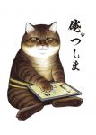 Постер аниме Я, Цушима 