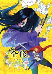 Постер аниме Полное исследование