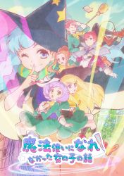 Постер аниме История о девушке, которая не могла стать волшебницей