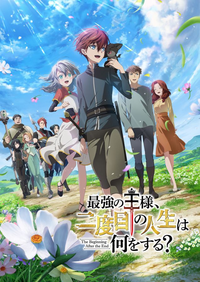 Постер аниме Что будет делать сильнейший король в своей второй жизни?