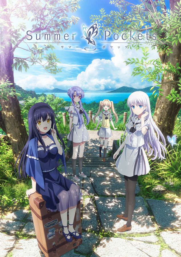 Постер аниме Карманы лета