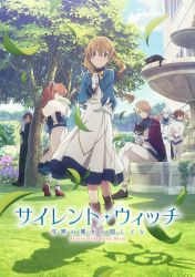 Постер аниме Молчаливая ведьма: Тайна молчаливой колдуньи