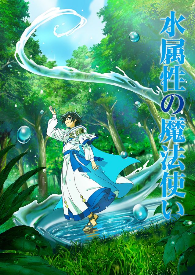 Постер аниме Маг воды