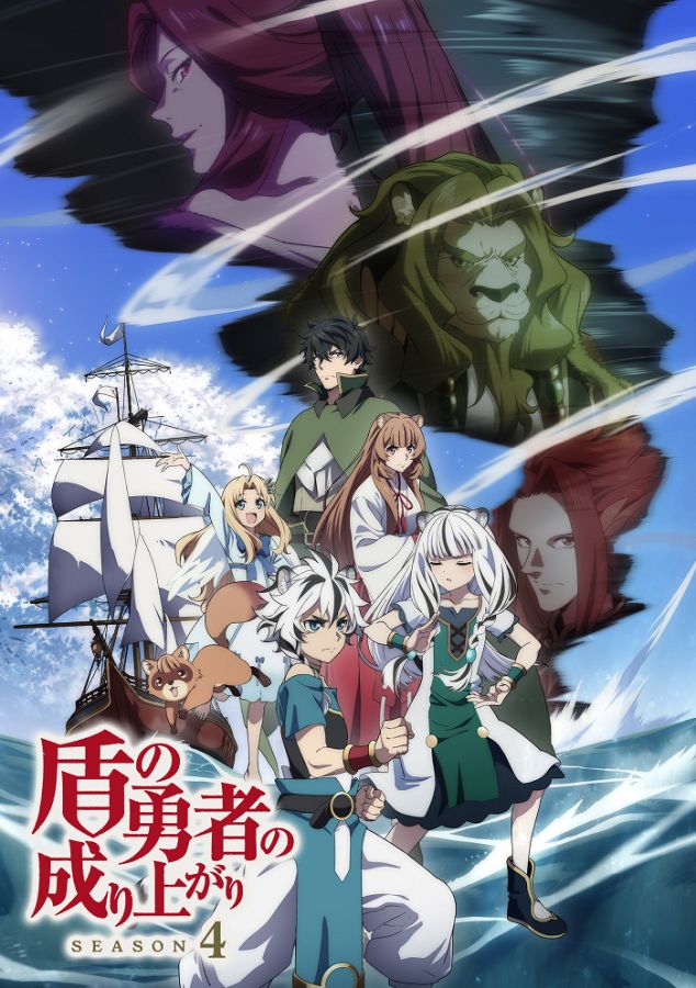 Постер аниме Восхождение героя щита 4