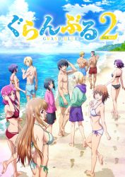 Постер аниме Необъятный океан 2