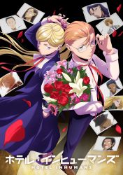 Постер аниме Отель для нелюдей