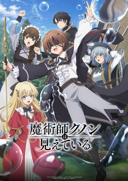 Постер аниме Волшебник Кунон всё видит 