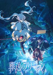 Постер аниме Провожающая в последний путь Фрирен 2